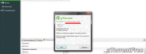 Utorrent 32 и 64 разница