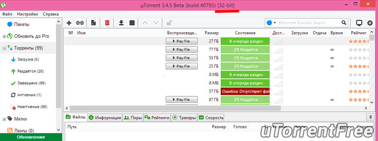 uTorrent 32 bit