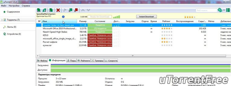 utorrent 64 bit .zip